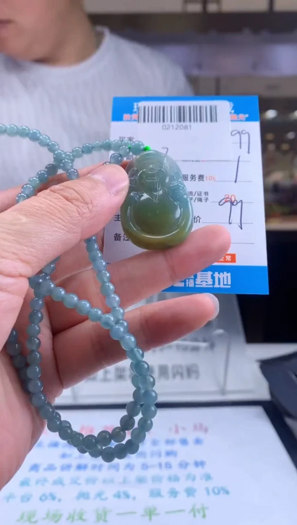 颈饰未镶嵌翡翠天然翡翠A货拍一发一