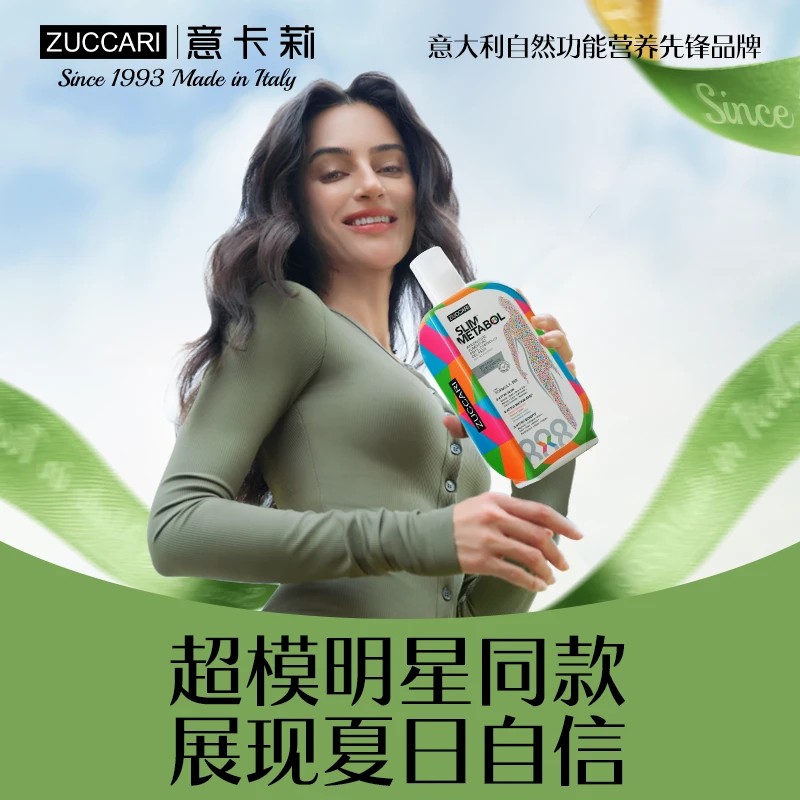 zuccari意卡莉代代饮888ml意大利进口自然膳食24种植萃配方