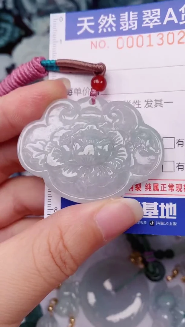 颈饰未镶嵌翡翠00001302