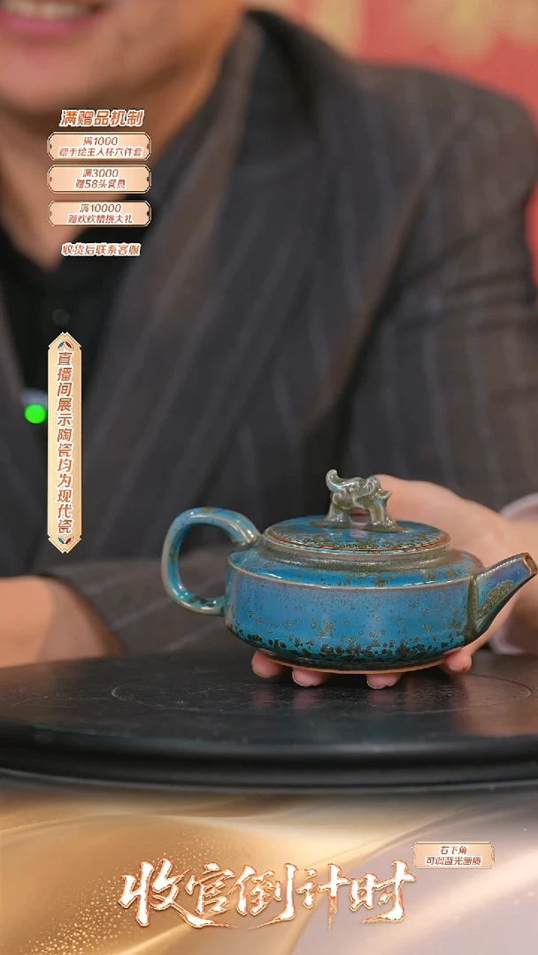 瓷片小***乐钧瓷**流水70