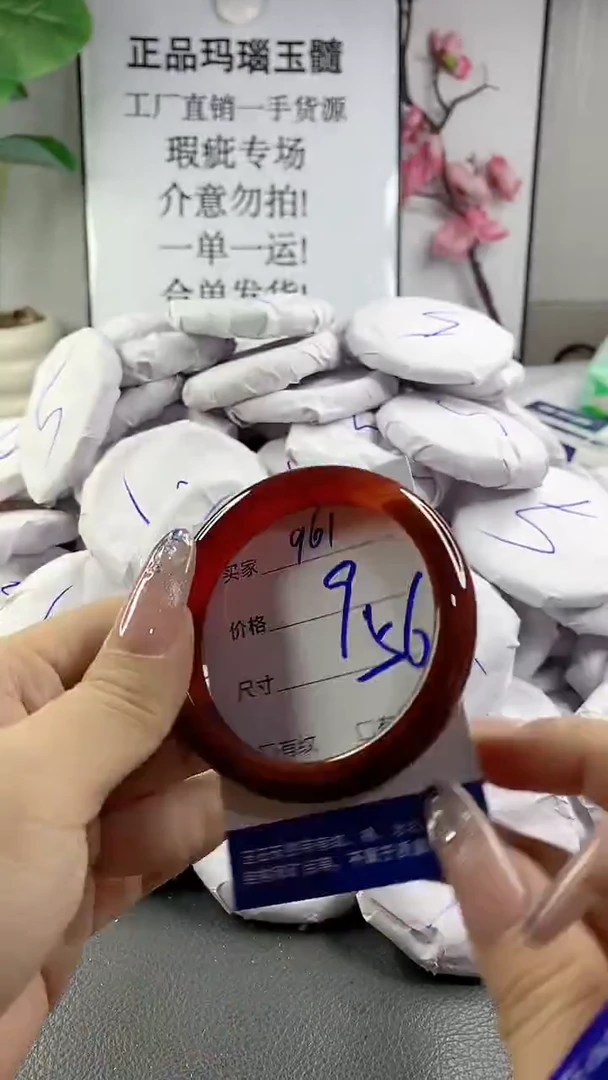 玛瑙/玉髓手镯未镶嵌961