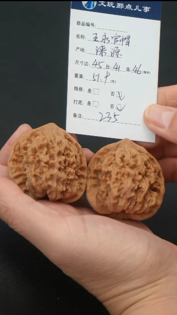 把件文玩核桃W5涞源王勇官帽