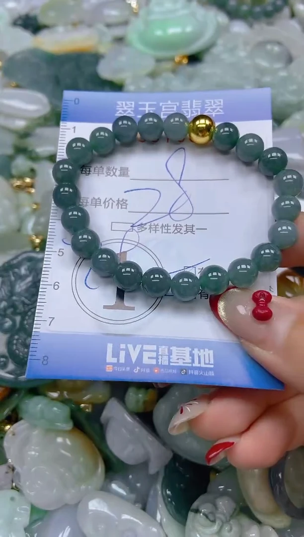 【闪购商品】翡翠颈饰未镶嵌闪购0075032
