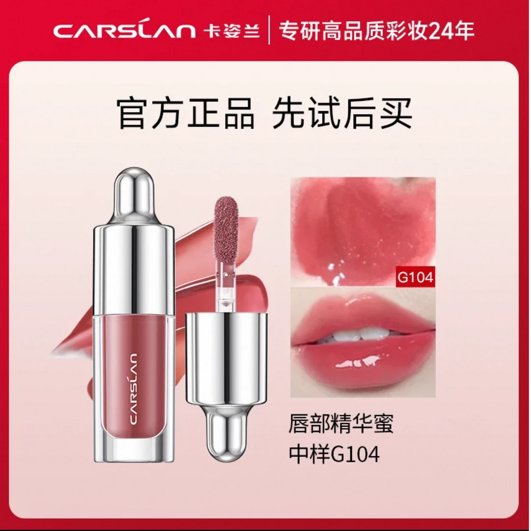 卡姿兰唇部精中小样试用装口红唇釉唇蜜油玻璃唇彩1g水光滋润保湿
