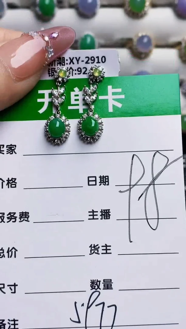 银S925镶嵌戒指翡翠羽*5977