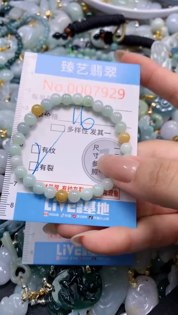 颈饰未镶嵌翡翠7929