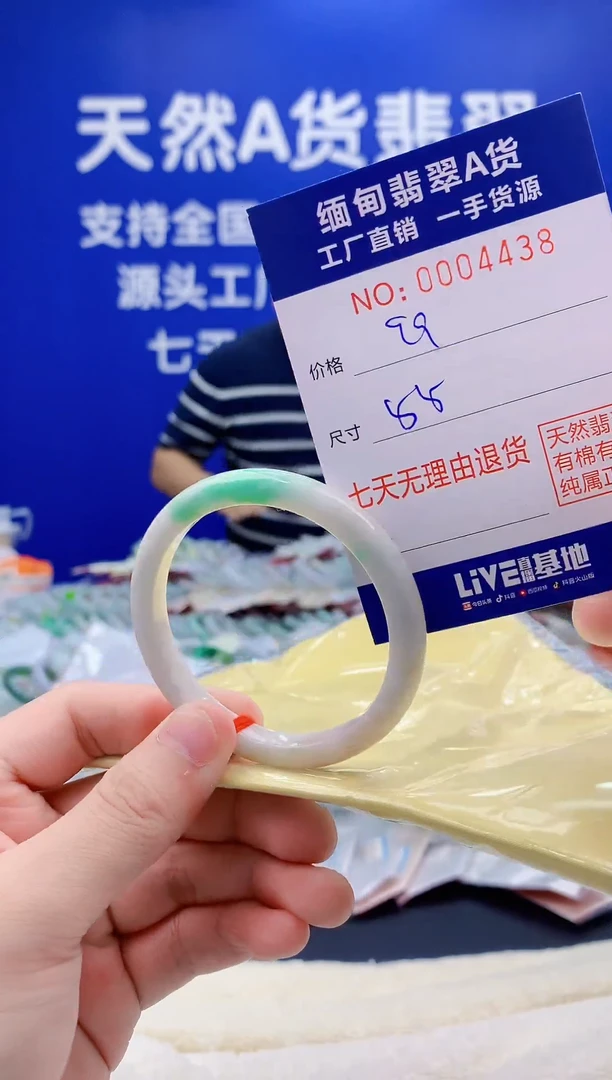 未镶嵌手镯翡翠38