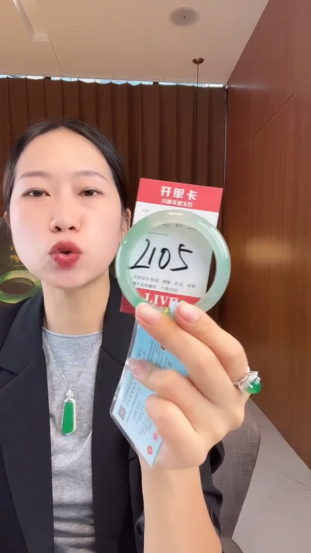 未镶嵌手镯石英质玉非洲翠55