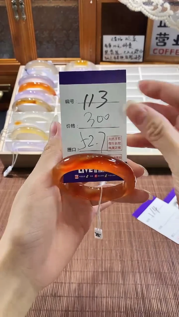 手镯玛瑙/玉髓未镶嵌113