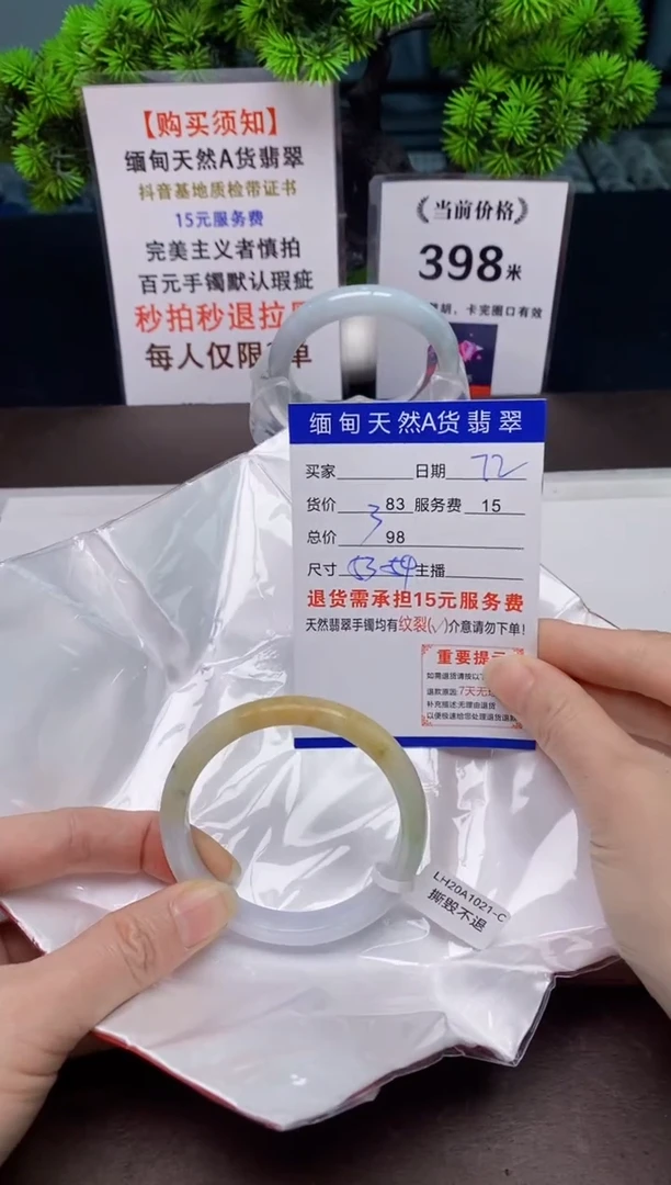 【闪购商品】翡翠手镯未镶嵌72天然A货缅甸翡翠需包容完美主义慎拍
