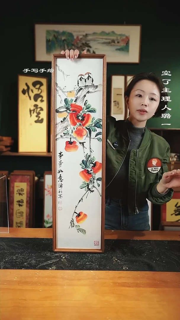 【闪购商品】绘画手绘同款22*82-柿柿如意