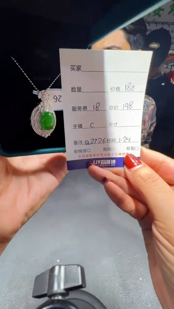 【闪购商品】翡翠吊坠(赠链)未镶嵌0917743210多样性发货