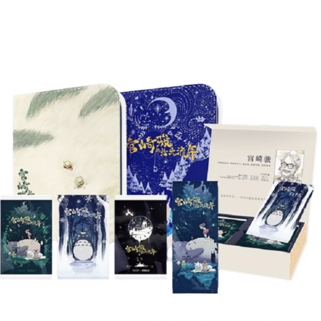 【吃吃】国卡二创 玩的入迷宫崎骏第2弹-拾光流年 卡牌盲盒（代拆）