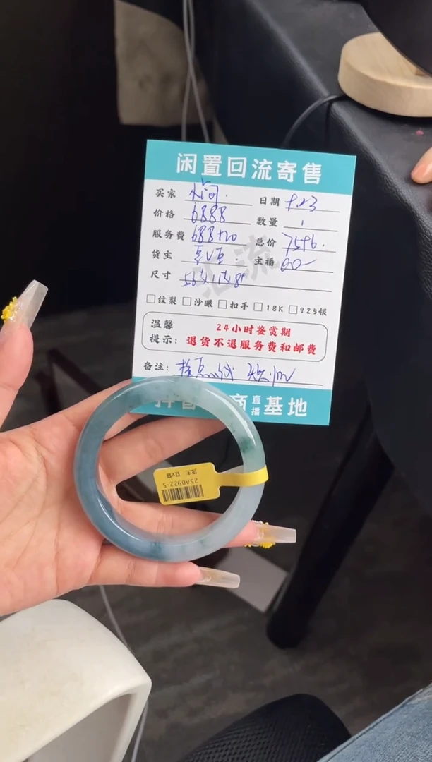 未镶嵌手镯翡翠小***爱分单3