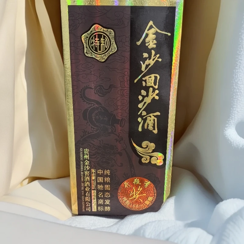 金沙回沙酒2013年金沙特制952度500