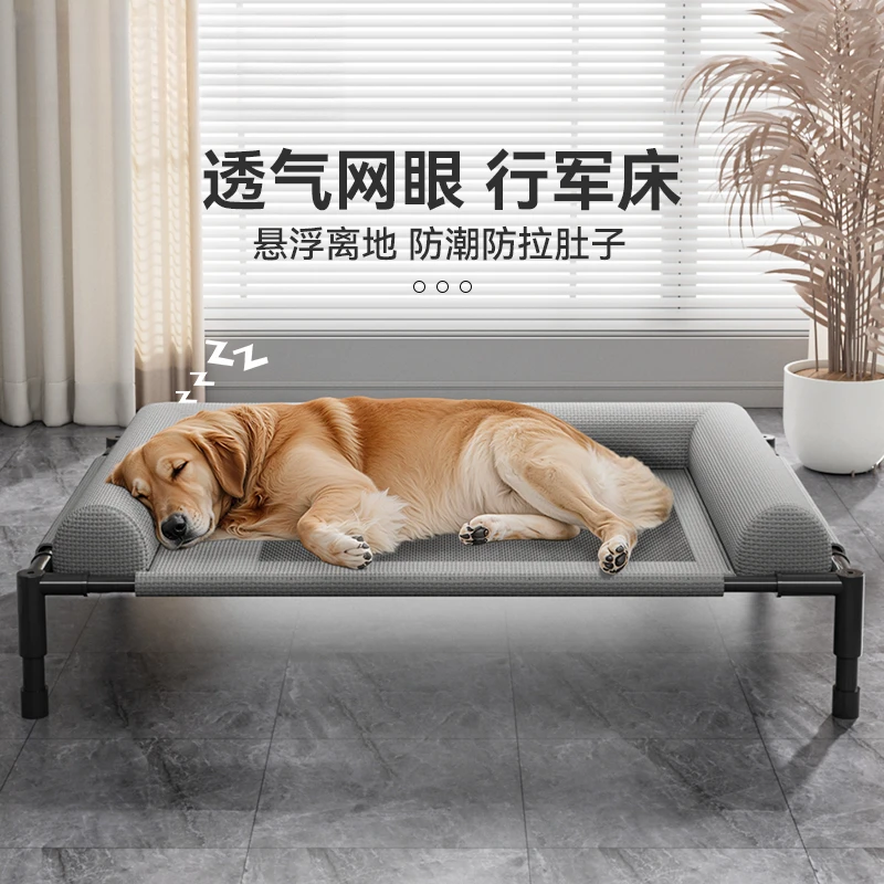 行军床犬猫通用四季可拆洗透气凉快防潮宠物猫网布夏季防潮垫子