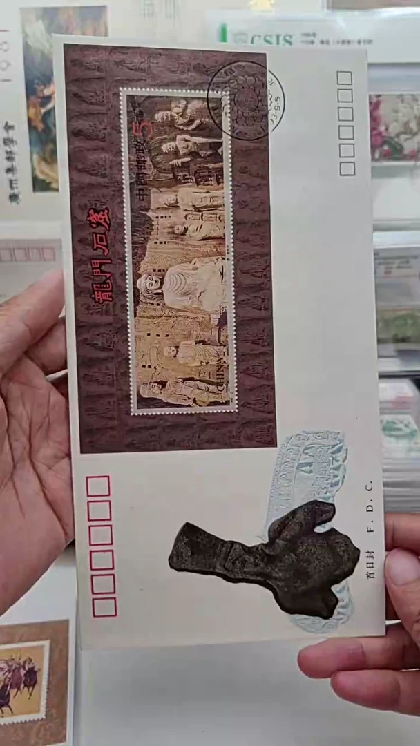 龙门石窟小型张      首日封