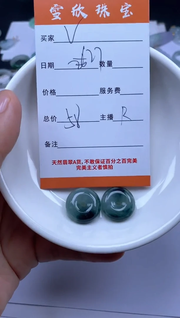 颈饰未镶嵌翡翠V****a雪欣散珠定制diy
