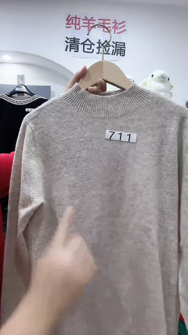 711/羊毛衫90-110斤