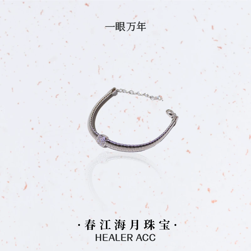 925银手链 通体925银【一眼万年】手链轻奢简约T