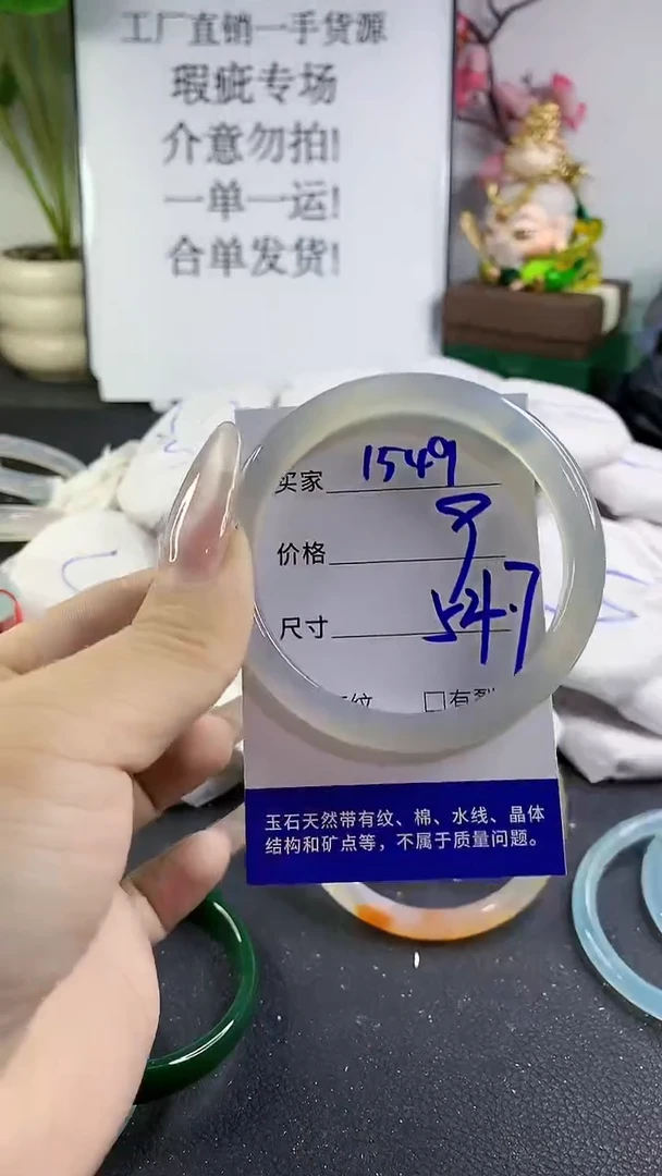 手镯玛瑙/玉髓未镶嵌1549