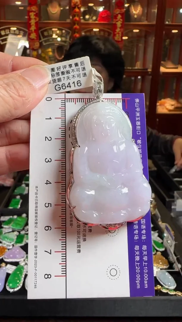 颈饰18K金镶嵌翡翠G6416 紫冰观音