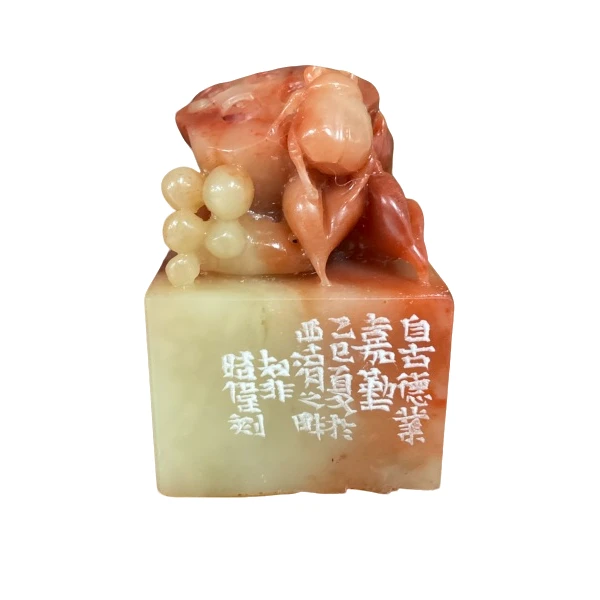 篆刻魏晓伟SX47082自古德业嘉勤