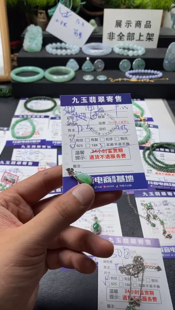 颈饰银S925镶嵌翡翠海***糖买断