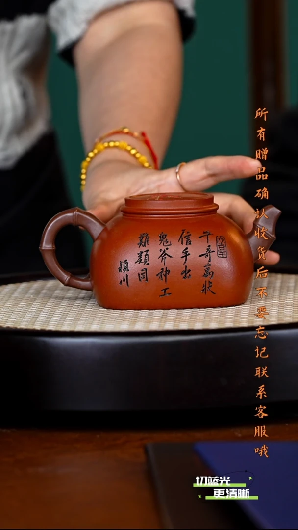 宜兴紫砂 FXY 双色 双色竹韵 300cc