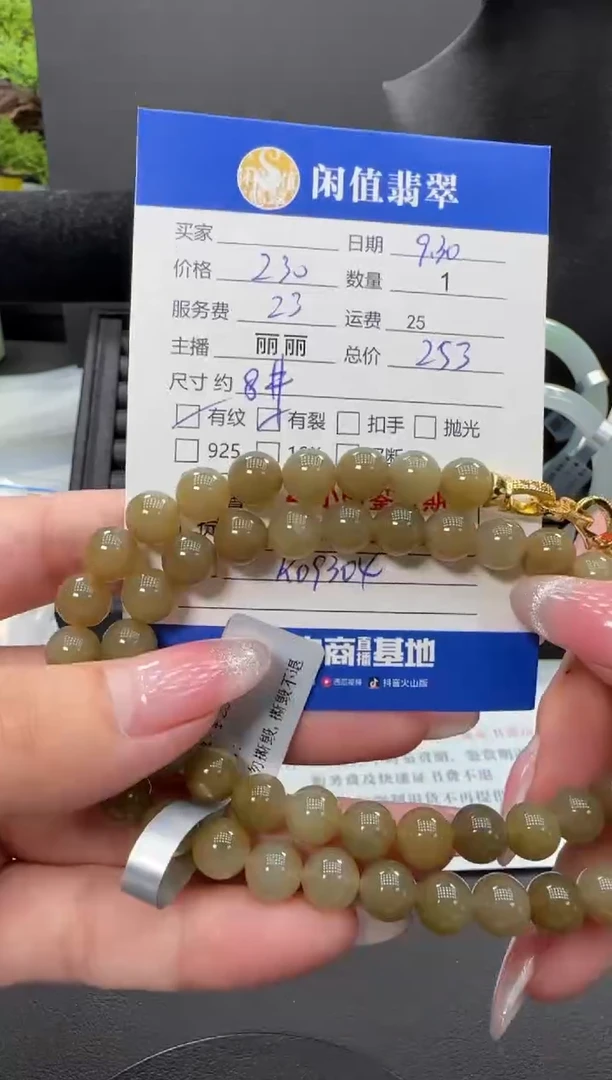 未镶嵌手串和田玉霖**小和田玉珠串