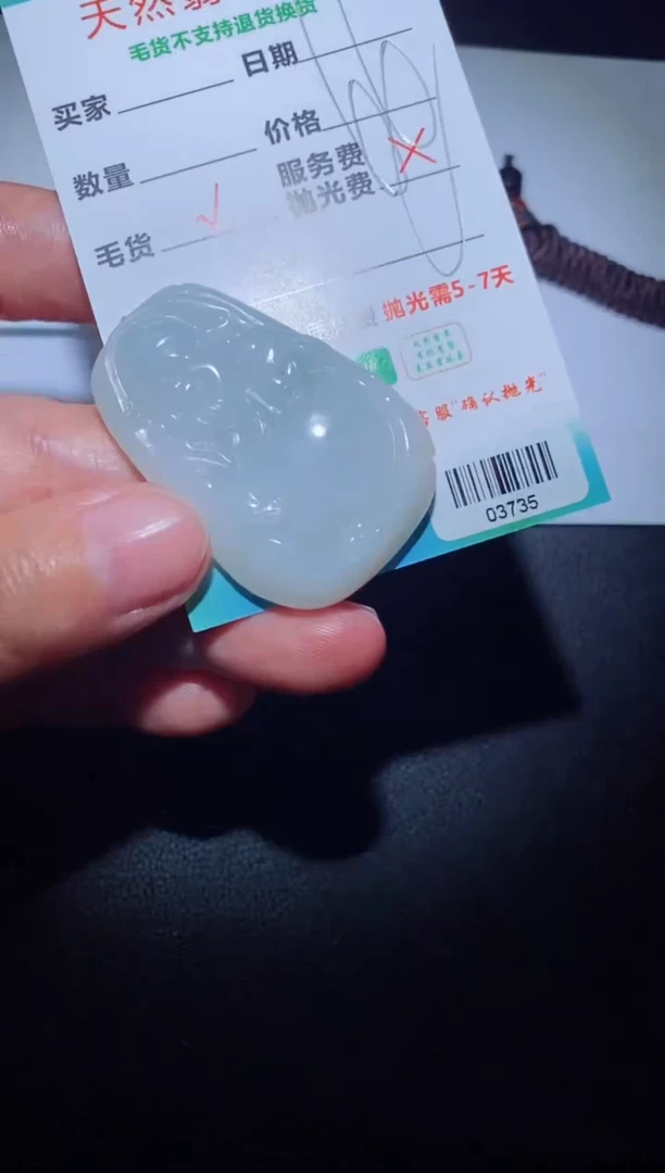 【闪购商品】定制翡翠定制毛货未镶嵌定制毛货03735