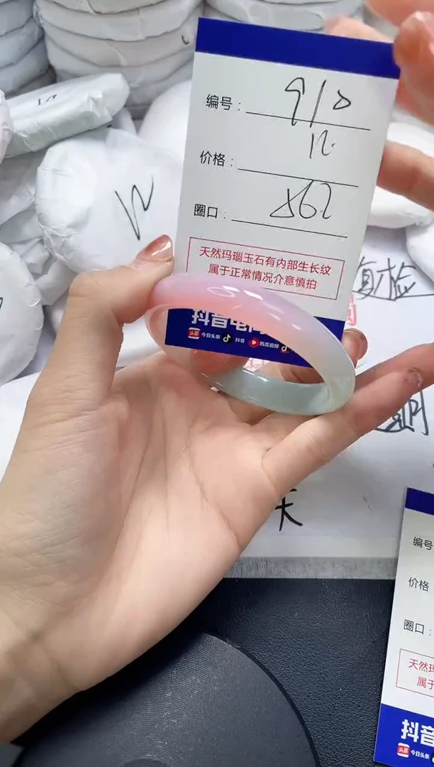 未镶嵌手镯玛瑙/玉髓910
