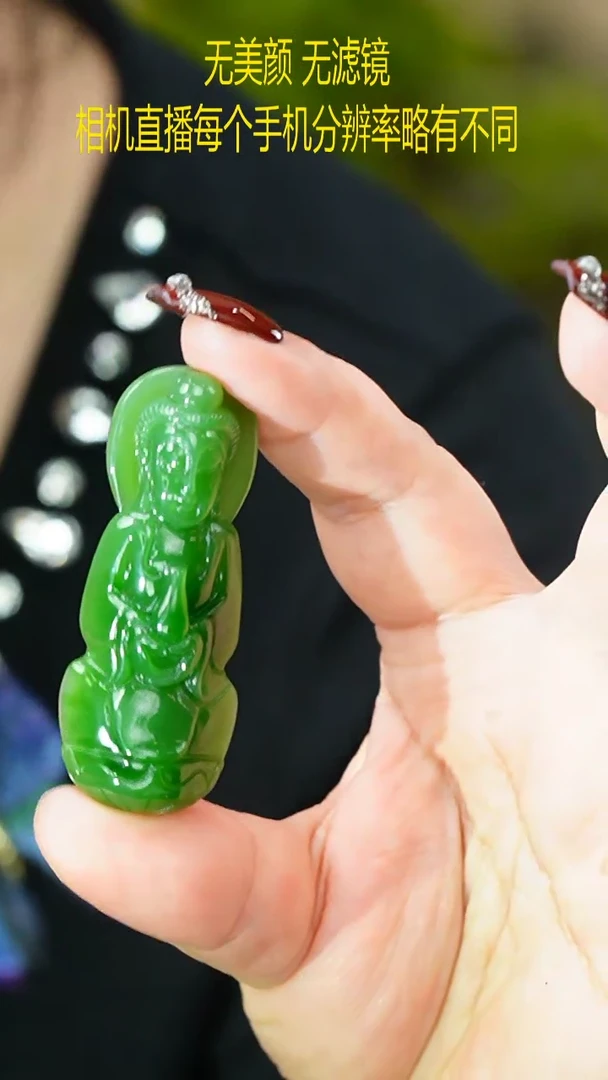 和田玉（碧玉）未镶嵌颈饰观音吊坠