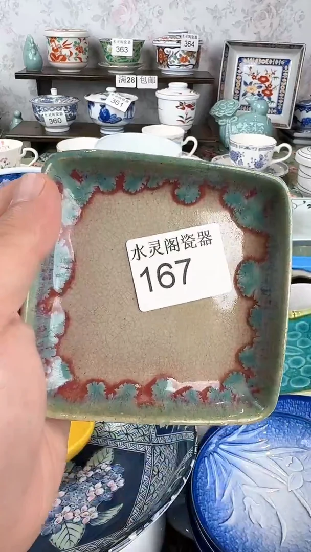 白*鲸167水灵阁瓷器 默认微瑕 满28包邮