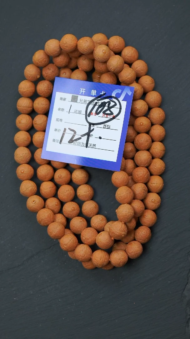 手串凤眼菩提1号链接