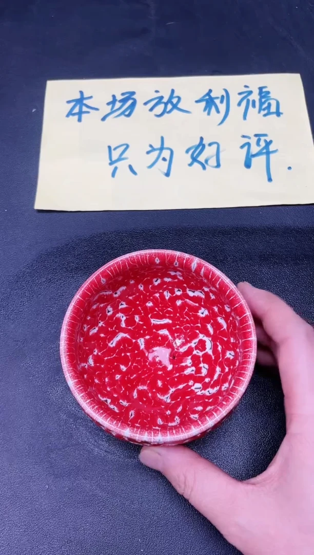 【闪购商品】茶盏134微瑕