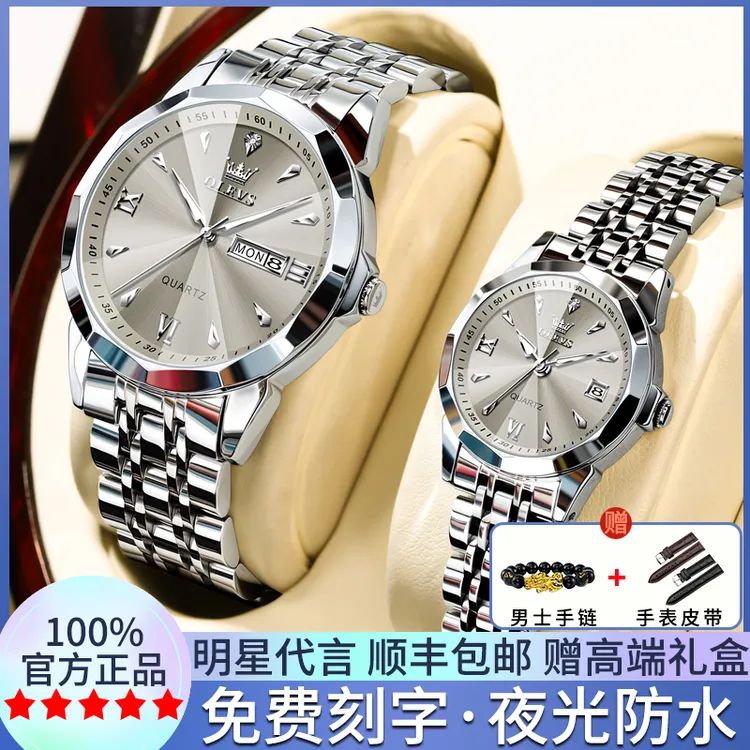 欧利时新款情侣手表一对表情侣款防水腕表七夕情人节礼物送男女友