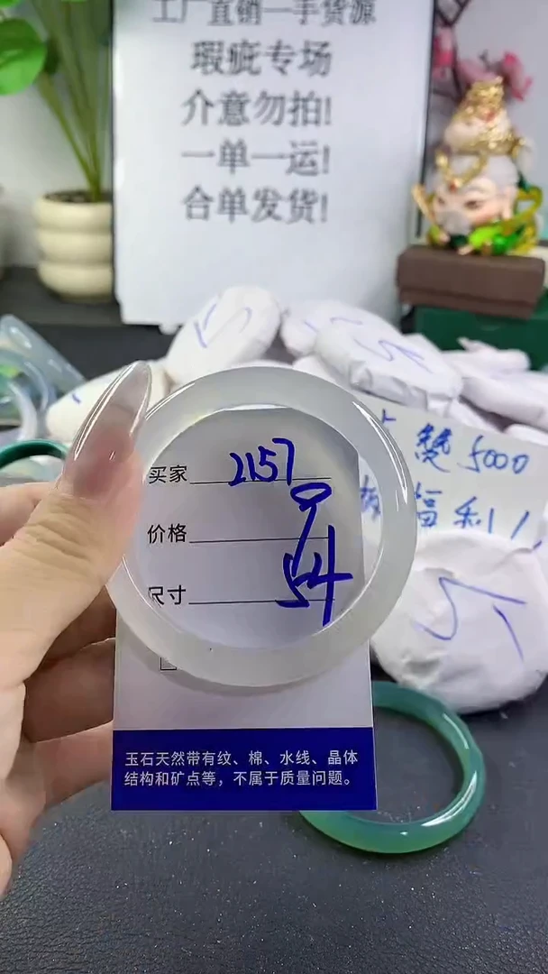 手镯玛瑙/玉髓未镶嵌2157