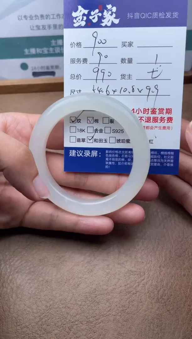和田玉手镯未镶嵌533760202