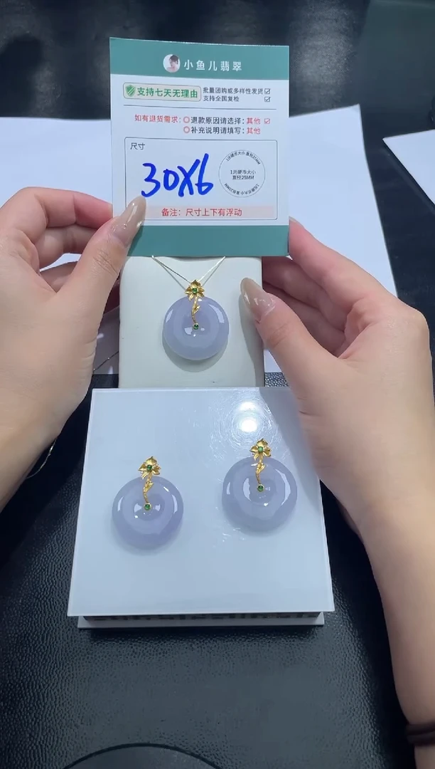 18K金镶嵌挂件翡翠FL122923/多样性发一件（不含链）