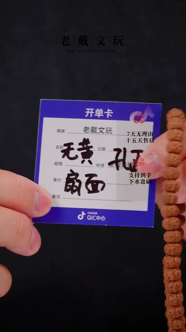 【闪购商品】金刚菩提手串无黄扇面8.5mm老树王