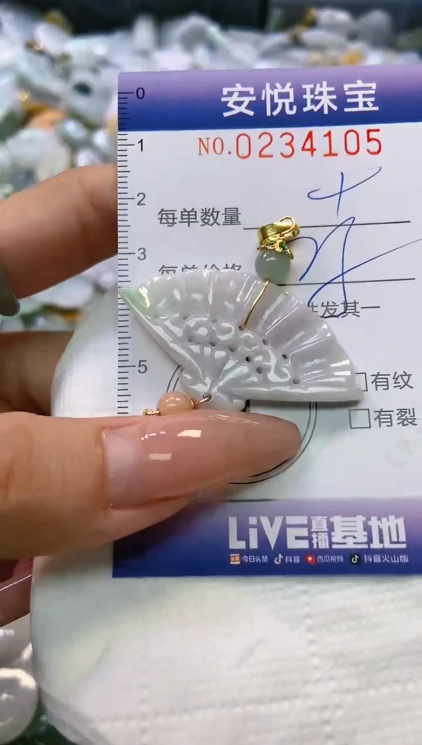 翡翠未镶嵌颈饰闪购0234105