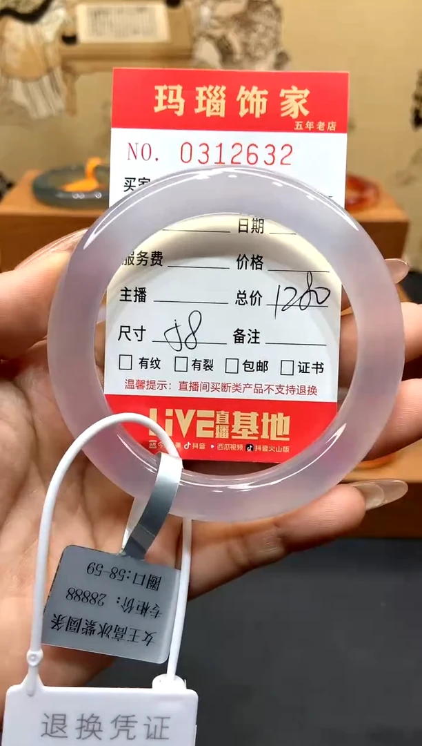 【闪购商品】玛瑙/玉髓手镯未镶嵌L0312632