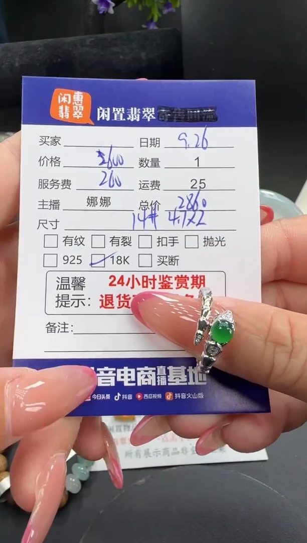 18K金镶嵌戒指翡翠翡翠戒指