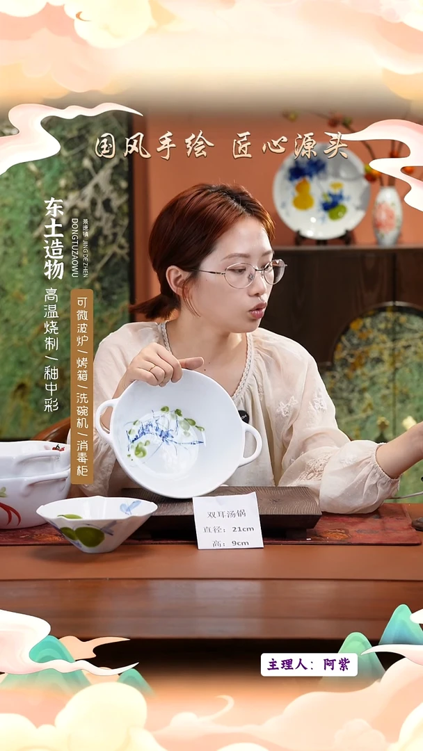 陶瓷景德镇釉中彩餐具双耳汤锅直径21高9