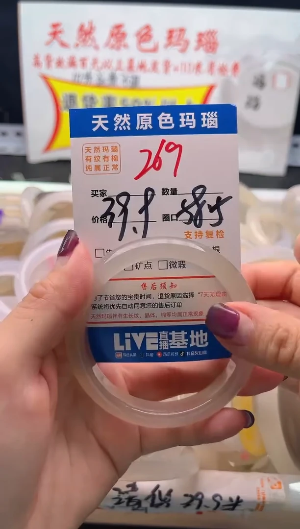 手镯玛瑙/玉髓未镶嵌269