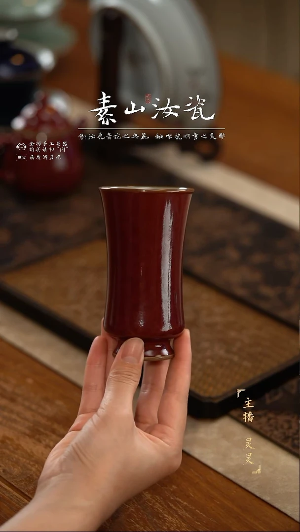 素山丹朱祭红美人杯