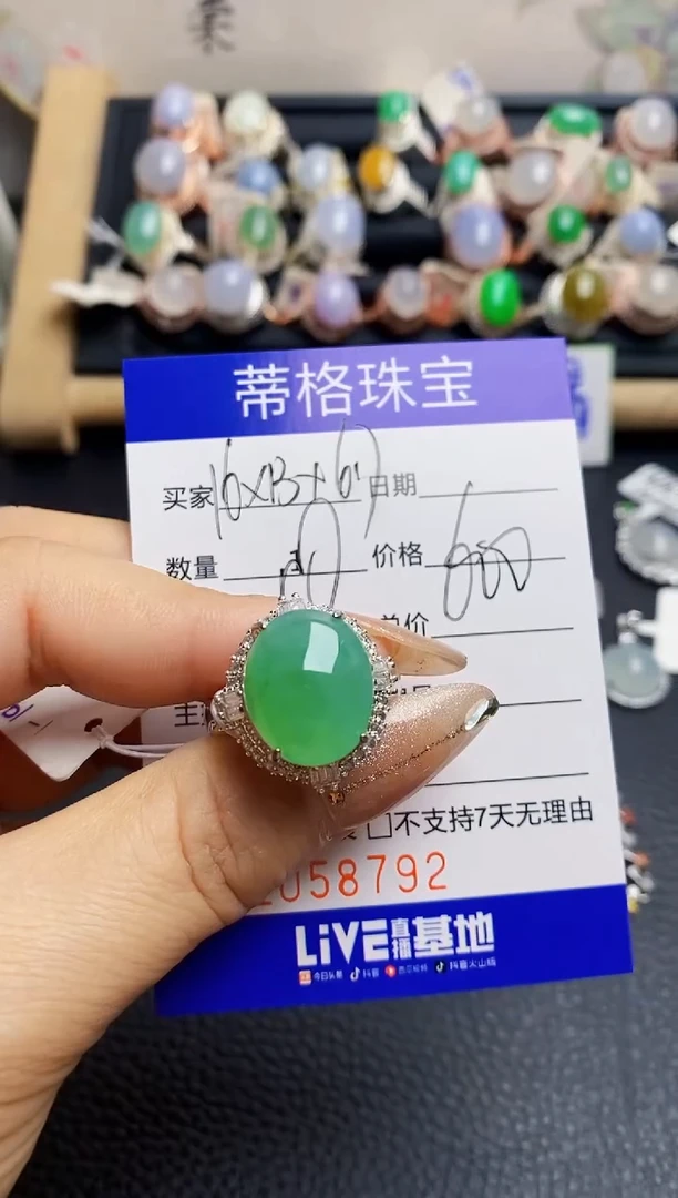 翡翠戒指未镶嵌铜拖8792