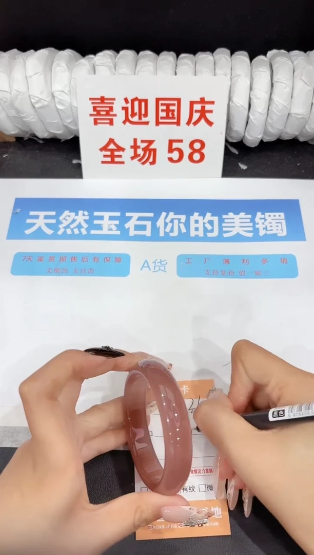 未镶嵌手镯石英质玉360-56.3