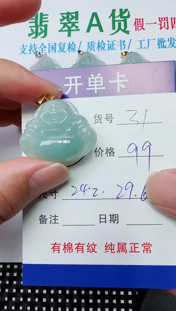 吊坠(赠链)银S925镶嵌翡翠31